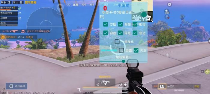pubg科技永久+开挂免费 - 安卓苹果双平台支持