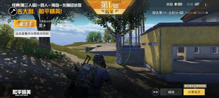 火焰鸟和平精英辅助器 - 人气辅助整合直装版